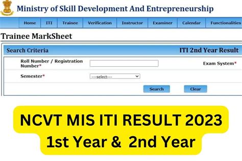 ncvt.mis.gov.in result|NCVT MIS 1st Year Results Declared, Check NCVT Results .